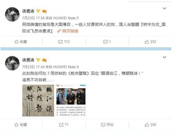 徐勇凌并未进去,连发两文疑似示威,铲屎官会作何回应?