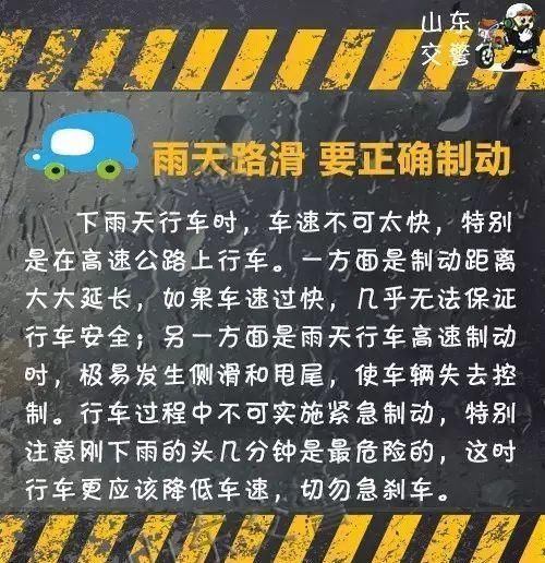 大雨 10级大风又来！山东交警提醒您注意出行安全！