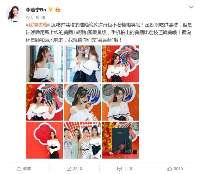 《延禧攻略》同款手机?这波跨界撞脸我给满分!