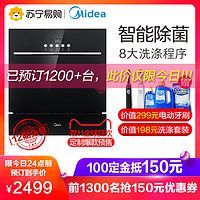 厨房家电系列 篇二:官宣!今天起只吃饭不洗碗,因为装了美的3905洗碗机