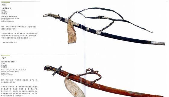  「护手」13世纪兴起，被蒙古铁骑传遍世界的十字护手刀，在中国却成万历皇帝专属？