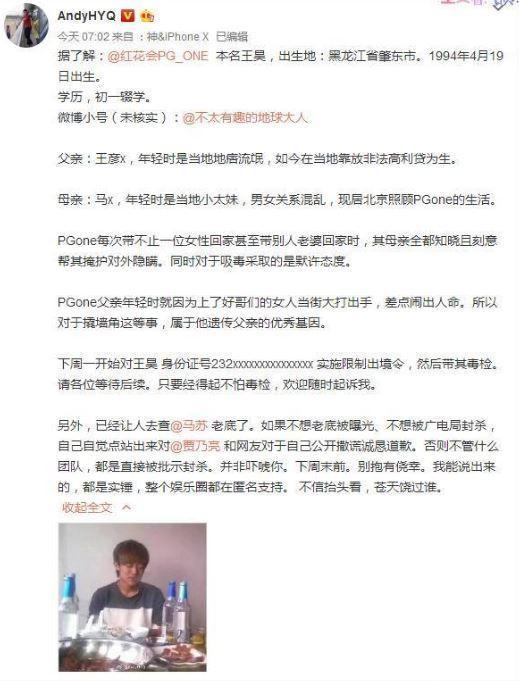 娱乐圈纪委吐槽马蓉：你这性格换成谁你都会出轨 被网友花式狂怼