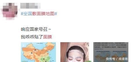 「国家」国家喊你敷面膜啦!“全国敷面膜指数地图”发布