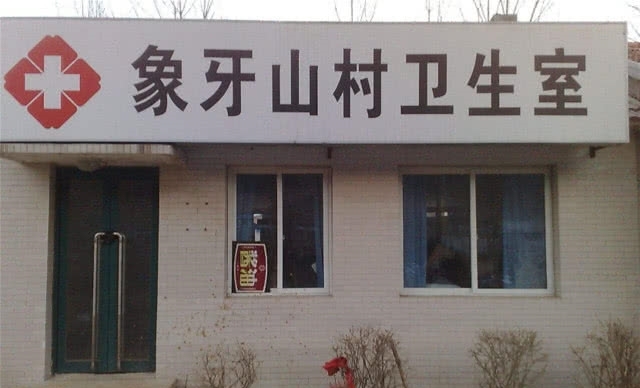 因“乡村爱情”火了的象牙山，为何现在没人去了？当地人说出真相