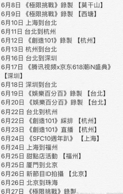 罗志祥录节目突发晕倒 被造谣“鬼上身”?行程单说出真相!