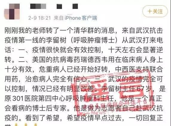 陕西北路海■多地驰援湖北医疗队物资丢失？闻洋葱能防新型冠状病毒？这些谣言别掉以轻心！
