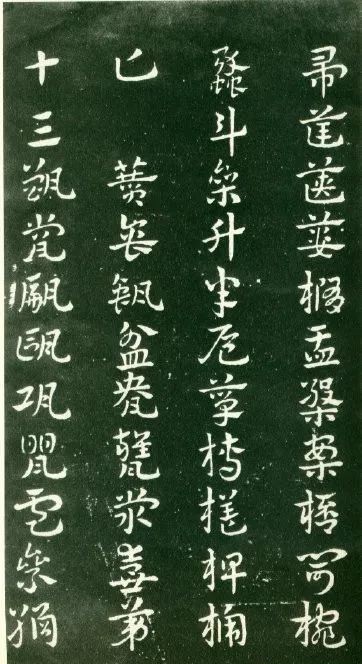  明代@明代玉烟堂本《章草急就章》欣赏