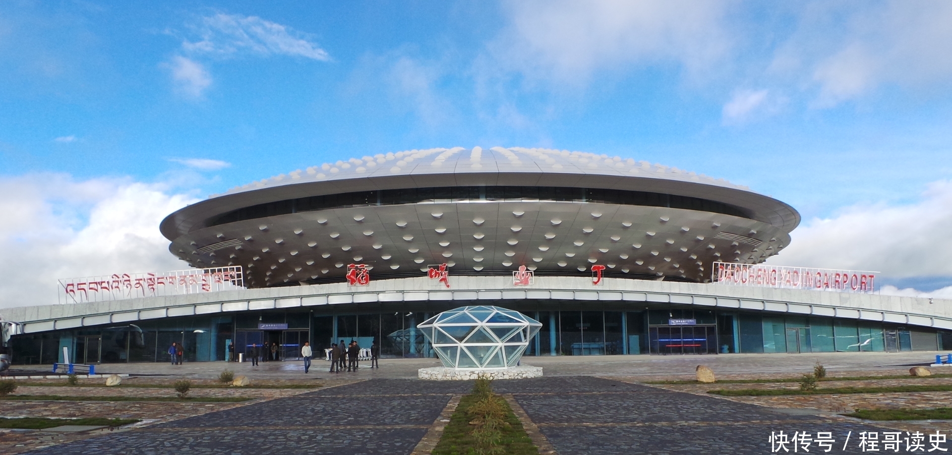 中国有一座世界海拔最高的机场:空姐要带氧气罩工作