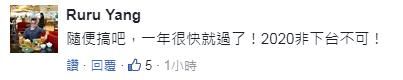 即苏贞昌之后连潘文忠也回锅任职 民进党当局的2020越走越远了