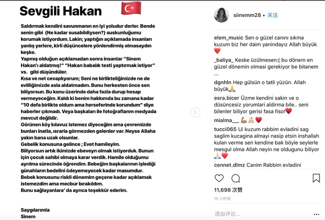 绿帽?AC米兰球星发声明:无法原谅她!妻子回应