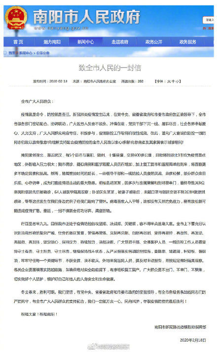  #不到#河南南阳有人被感染后未戴口罩，邻居与其交谈不到3分钟被