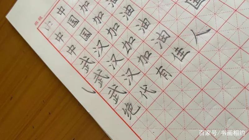 长横:书写时注意要掌握节奏