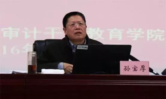  调整■审计署领导班子同时调整2人