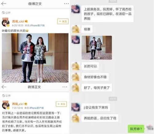 周杰伦私生子?于正签约劈腿家暴男艺人?陈学冬粉撕黄景瑜?z女