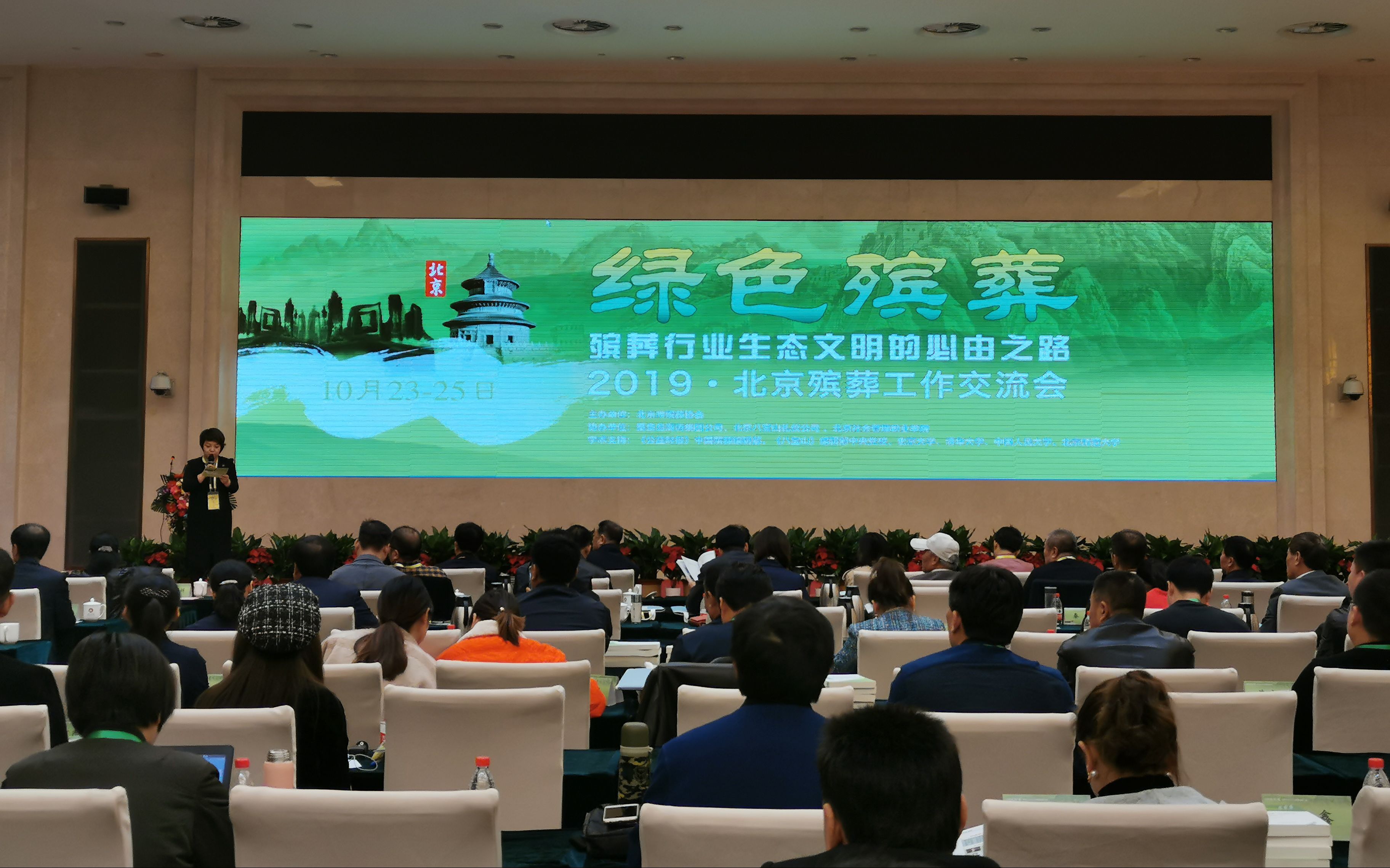  「缓解」缓解人与土地矛盾 北京继续推进“墓园变公园”