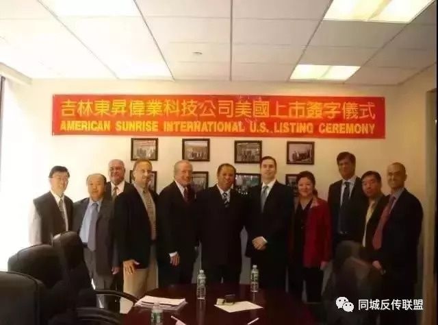 菲博特涉嫌传销?原来系东升伟业公司所属系统