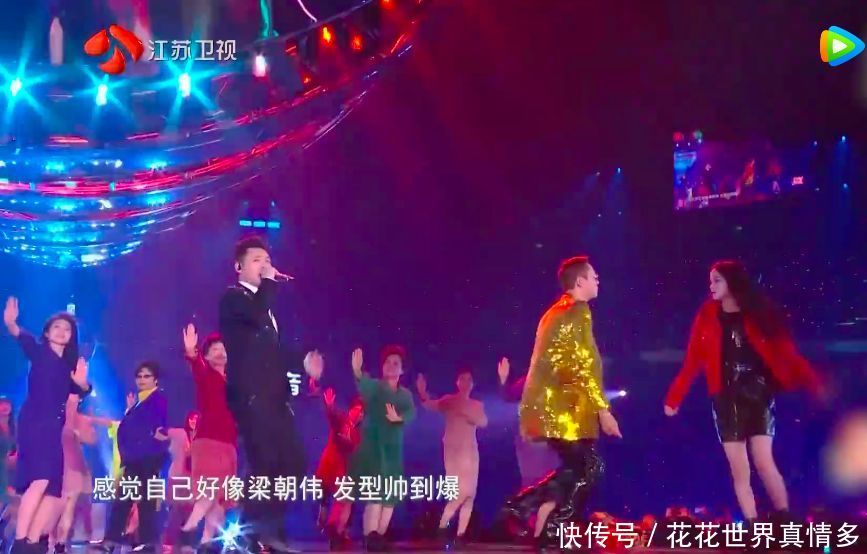 跨年晚会杨幂野狼