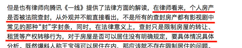 心虚马蓉发声明反驳父亲派人撬锁事件后，却疯狂买水军转发！