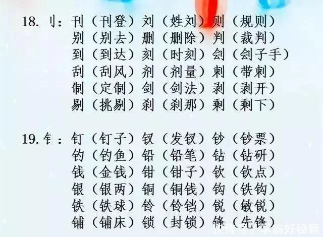 “最牛”语文老师:全班最低98!这道题每天背,考试一次不错 - 行者 - wangkeqin 的博客 “最牛”语文老师:全班最低98!这道题每天背,考试一次不错 - 行者 - wangkeqin 的博客