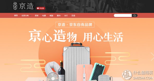 网易严选什么值得买?有品、严选、京造三大电商自营品牌轻对比