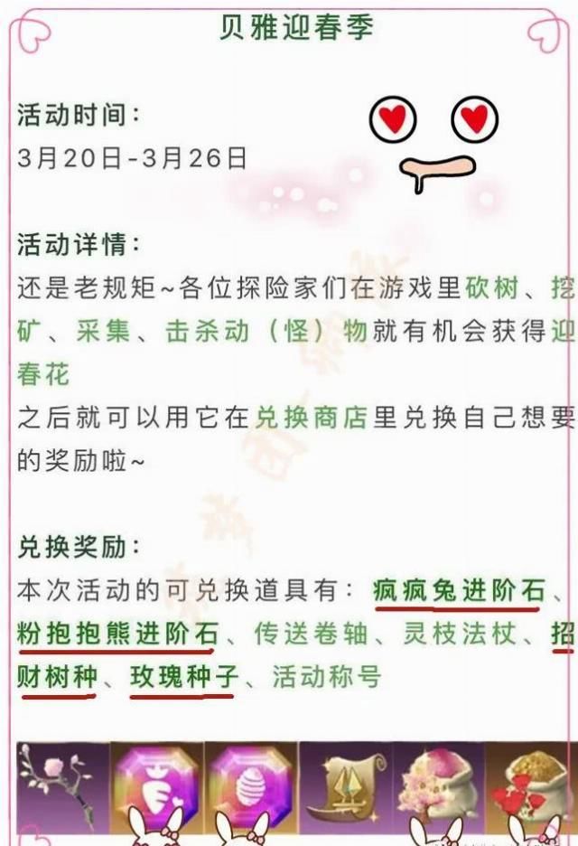  「迁移」关联種子迁移秘笈实例教程