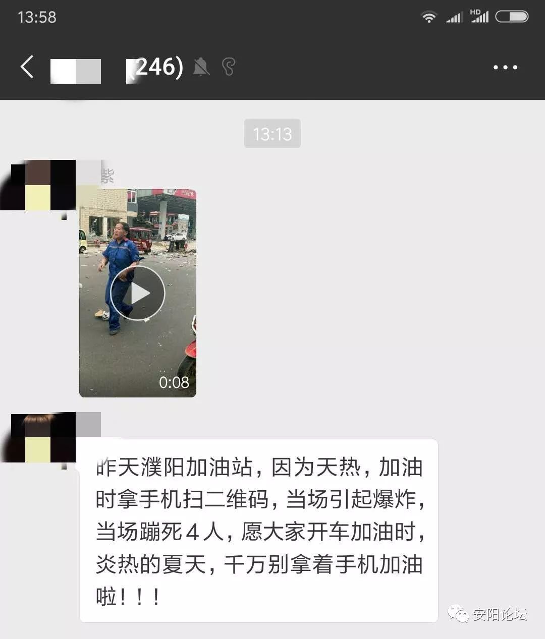 濮阳加油站发生爆炸4人死亡?谣言!