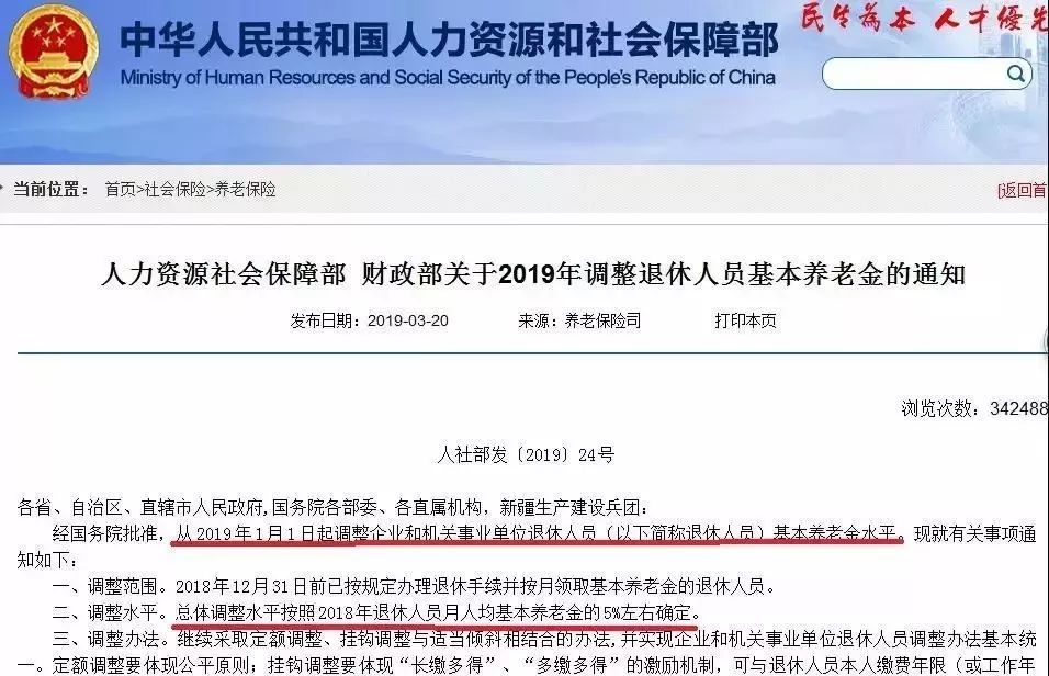 会计注意了！5月1号起，社保变化太大了！不弄清楚=白交钱！