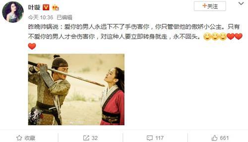 叶璇否认年底结婚却依然和男友秀恩爱，网友吐槽疯了，在自导自演