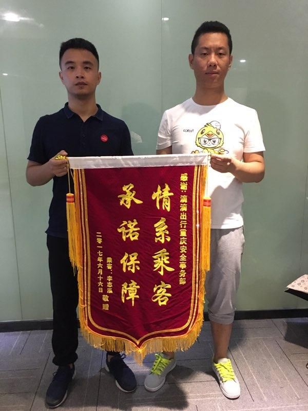 滴滴安全保障再升级 将对用户订单内财产意外损失进行保障