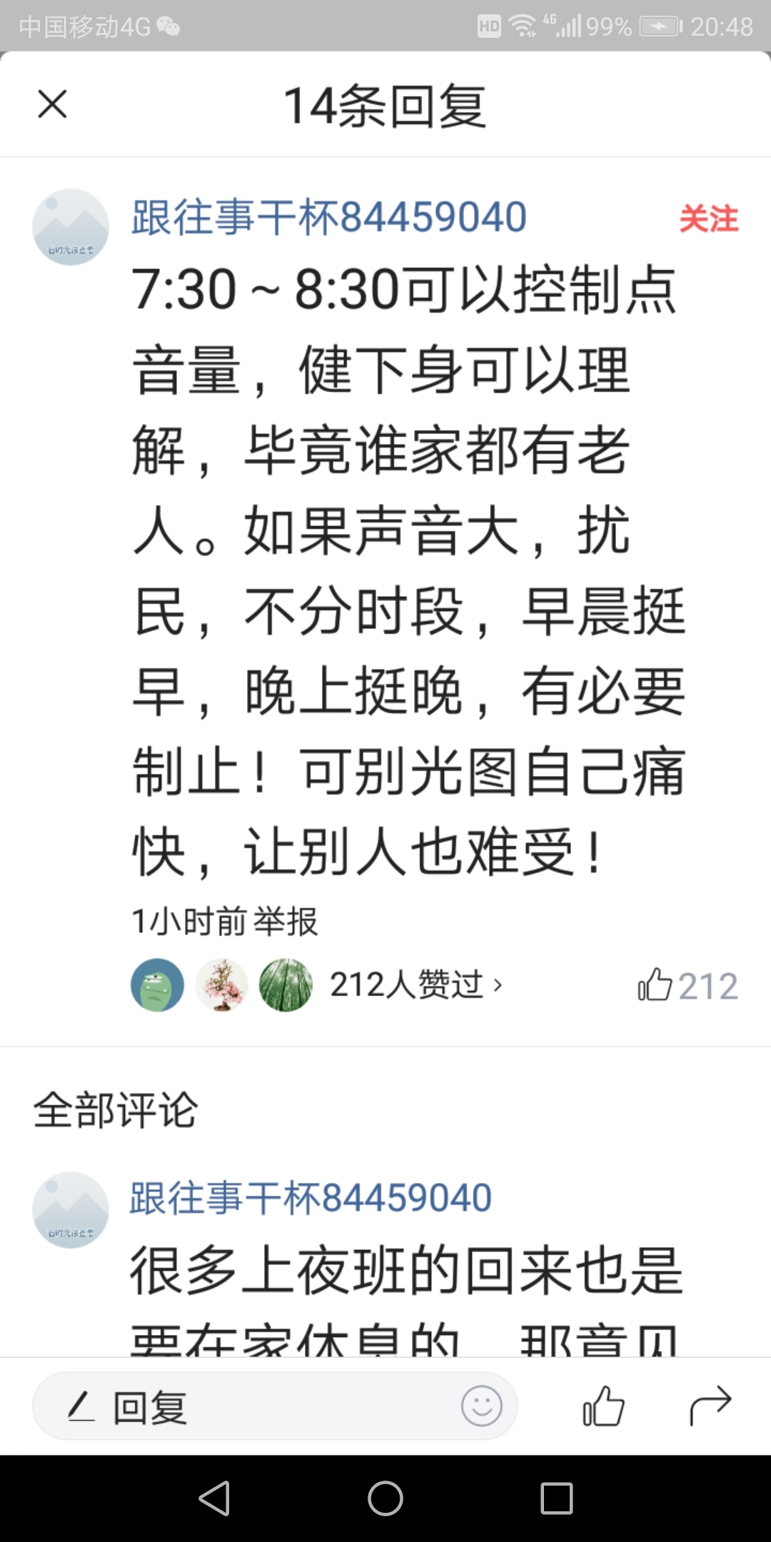 男子开车驱赶广场舞人群：我家6车全保够撞死18个人！网友表示有