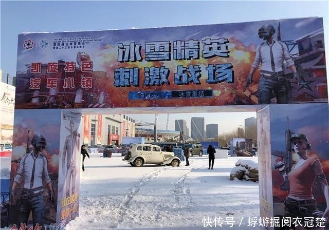 直击雪博会⑦｜免费雪地真人CS 你来试试呗