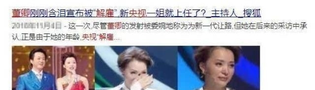  【分半钟】15岁“被逼”打工，37岁成一姐，嫁真爱当后妈，董卿其实很“飙”