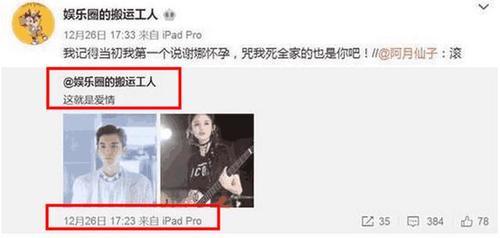 吴亦凡和娜扎在一起？当年爆出谢娜怀孕的博主，首次曝光发糖秘密