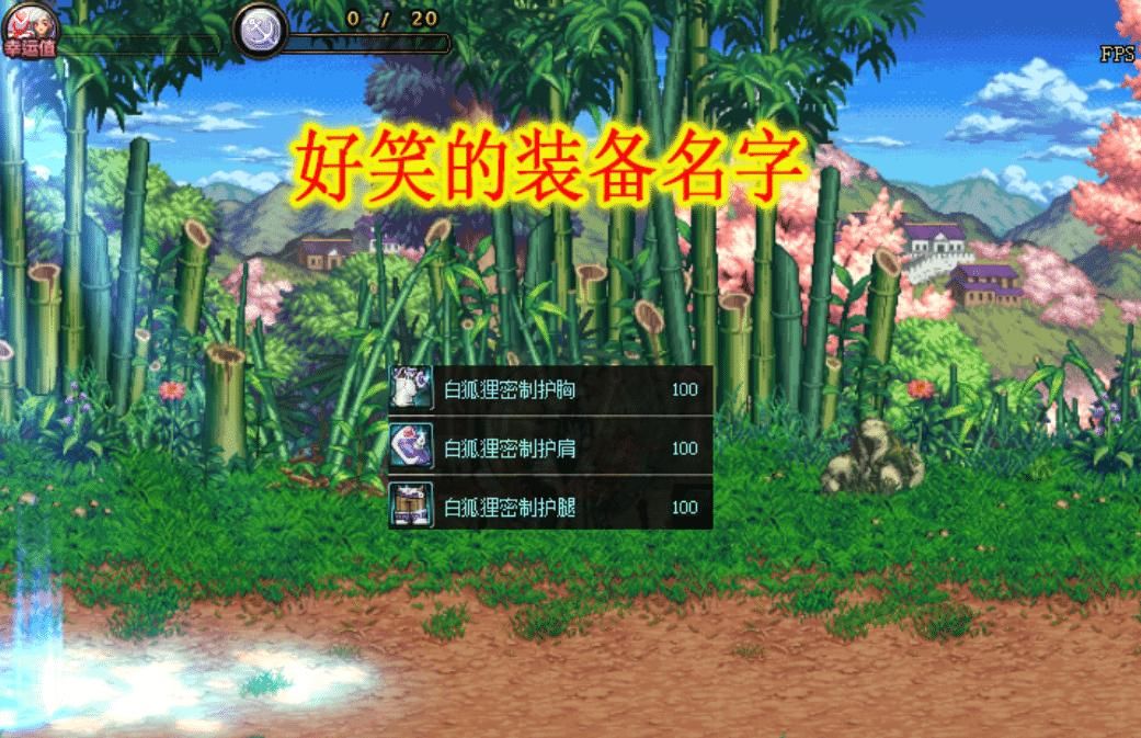  DNF：DNF：好笑的100级装备名字！“白装会翻车”、紫装是欧皇