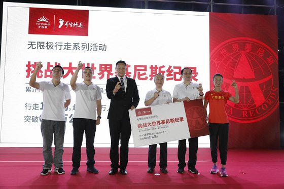 打造养生行走特色IP 无限极解锁全民健身新方式