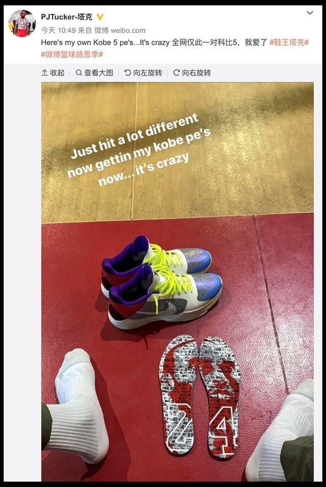  「Kobe」「鞋王」又来“拉仇恨”！这双 Kobe 5 全网仅此一双