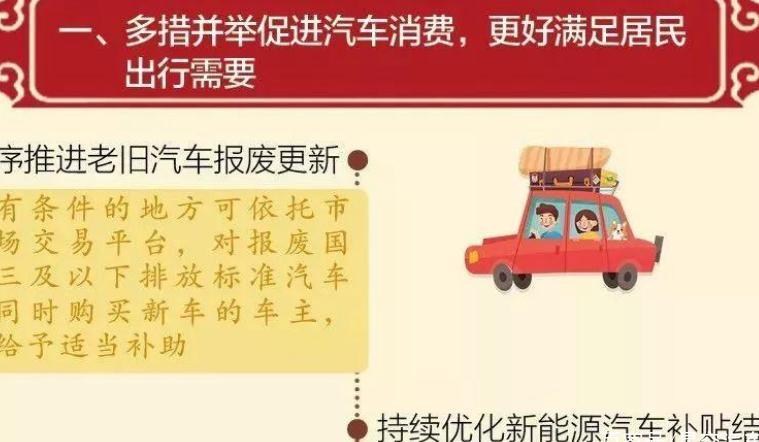 还没买车的要注意了，国家政策开放部分优惠，能省一大笔钱呢