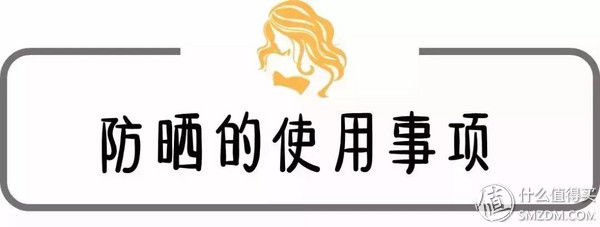 护肤 篇一:夏日防晒完全指南，教你pick夏日三级甲!