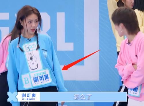 「镜头」《青你2》谢可寅自定义关键词，当镜头特写她身前，太有个性了吧