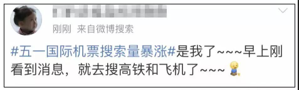 五一放假四天,高速免费!但别高兴太早…