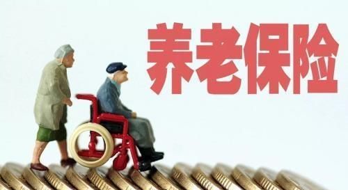  「养老金」劳动者注意!养老保险一次性补缴10万划算吗?这几个坑