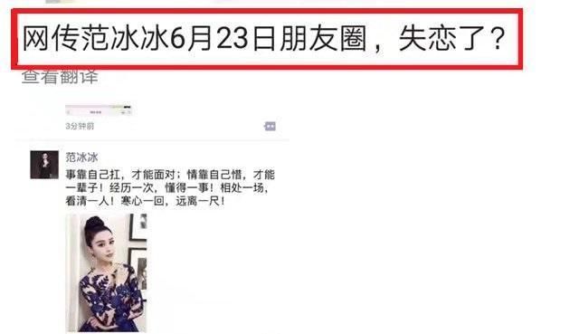 好友晒图透露范冰冰即将回归，没分手未出事正在调整状态