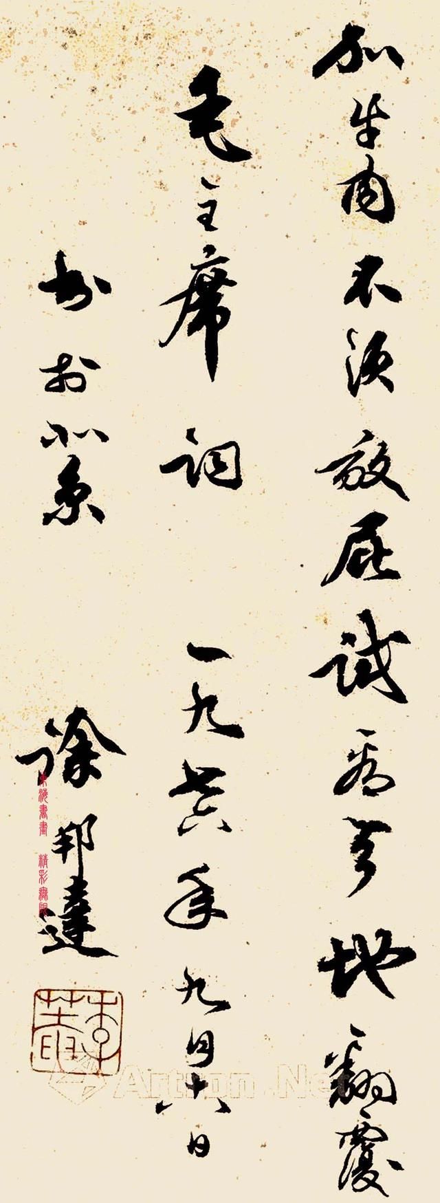  [徐邦达]徐邦达行书《念奴娇》镜片 水墨纸本