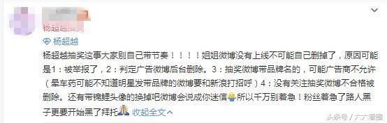 杨超越抽奖微博莫名消失是怎么回事？杨超越抽奖微博被删真相揭秘