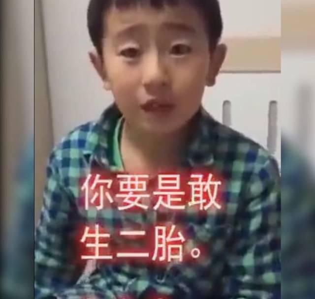  弟弟妹妹■男童“撂狠话”拒绝父母要二胎，网友：用最怂的语气说出最刚的话