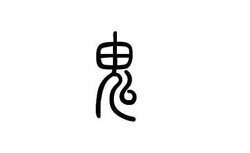 姓戎的人口_如果荆轲刺秦成功,那么秦还能统一六国吗(2)