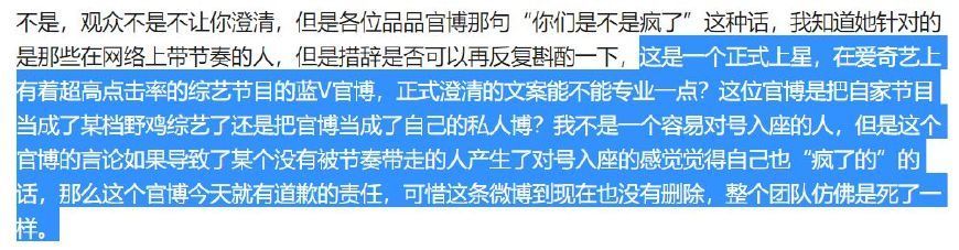 杨颖节目中到底有没有假吃？但是信用破产真的没办法挽回啊！