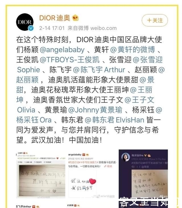 「费启鸣」万万没想到,沈月宋威龙以前都是网红啊?