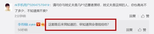 李雨桐疑爆料高磊鑫掌握薛之谦出轨证据:约俩女生发生关系