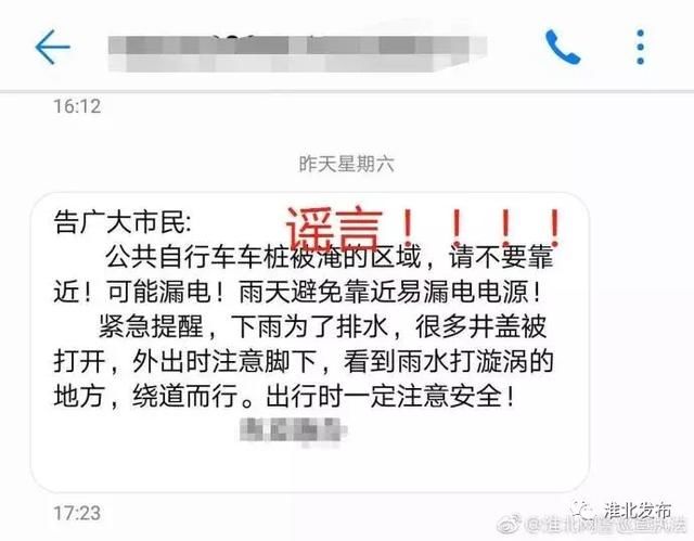 永堌大坝决口了，赶紧撤离？制造谣言的嫌疑人已被抓获！